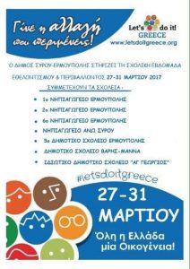 lets-do-ti-greece-syros-programma2017